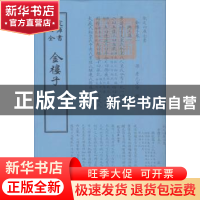 正版 金楼子 孝元帝 中国书店 9787514918885 书籍