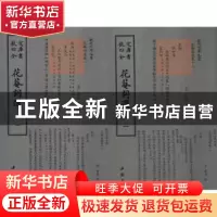 正版 花庵词选 (宋)黄升编 中国书店 9787514919189 书籍