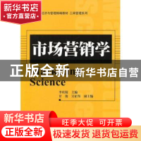 正版 市场营销学 李桂陵主编 北京大学出版社 9787301211267 书籍