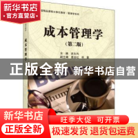 正版 成本管理学 武生均 科学出版社 9787030477064 书籍