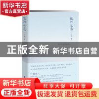 正版 根河之恋 叶梅著 江苏凤凰文艺出版社 9787559414304 书籍