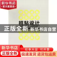 正版 招贴设计 杨仁敏主编 重庆大学出版社 9787562468813 书籍