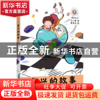 正版 高兴的故事 任小霞著 新世纪出版社 9787558308802 书籍