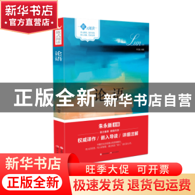 正版 论语 毕宝魁译注 现代出版社 9787514361247 书籍