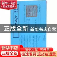 正版 文房四谱 (宋)苏易简撰 中国书店 9787514918861 书籍