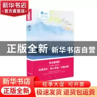 正版 孟子 毕宝魁译注 现代出版社 9787514361056 书籍