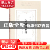 正版 宋诗派别论 梁昆著 文化艺术出版社 9787503963896 书籍