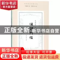 正版 作诗门径 范烟桥著 文化艺术出版社 9787503962769 书籍