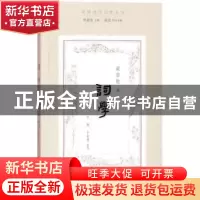 正版 词学 梁启勋著 文化艺术出版社 9787503963735 书籍