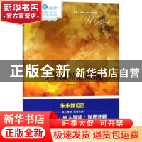 正版 少年维特之烦恼 (德)歌德著 现代出版社 9787514355239 书籍