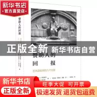 正版 赞助人的回报:艺术品投资的几个问题