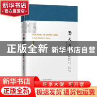 正版 潜龙潭:北平新事 沈迦主编 东方出版社 9787520702867 书籍