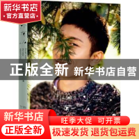 正版 山外有山 张一山著 江苏凤凰文艺出版社 9787559417909 书籍