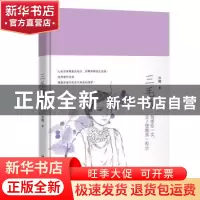 正版 三毛传 冷飔著 汕头大学出版社 9787565829208 书籍