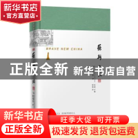 正版 崭新中国 沈迦主编 东方出版社 9787520702911 书籍