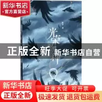 正版 光荣物种 陈汐著 北岳文艺出版社 9787537850605 书籍