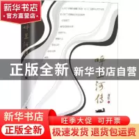 正版 呼兰河传 萧红作品 民主与建设出版社 9787513916882 书籍
