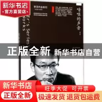 正版 喑哑的声音 李洱[著] 上海文艺出版社 9787532163748 书籍