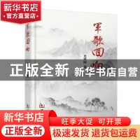 正版 那年花开 李晓冬著 华龄出版社 9787516909584 书籍