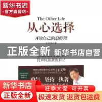 正版 开除自己的总经理 王文华 华文出版社 9787507531282 书籍