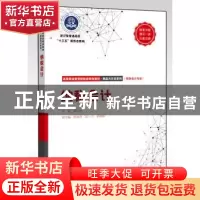 正版 纳税会计 林松池 电子工业出版社 9787121366529 书籍