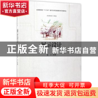 正版 展示设计 薛川编著 合肥工业大学出版社 9787565027314 书籍