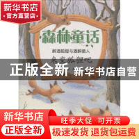 正版 来变狐狸吧 田犁 天津教育出版社 9787530980019 书籍