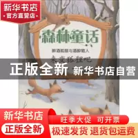 正版 来变狐狸吧 田犁 天津教育出版社 9787530980019 书籍