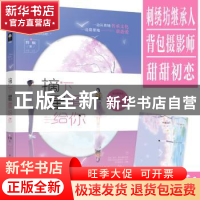 正版 摘下星星给你 野榈 百花洲文艺出版社 9787550033443 书籍