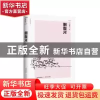 正版 胭脂河 吴新奇著 北岳文艺出版社 9787537851558 书籍