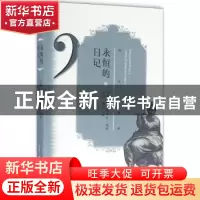正版 永恒的日记:每一天的音乐:a musical book of days