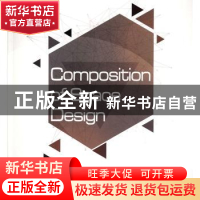 正版 空间设计构成 李刚 辽宁美术出版社 9787531482956 书籍