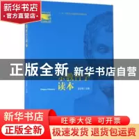 正版 宗教哲学读本 姜宗强 金城出版社 9787515513317 书籍