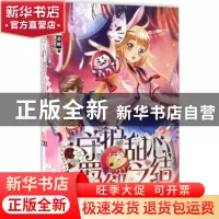 正版 守护甜心,羁绊之结 凉桃著 知识出版社 9787501593699 书籍
