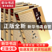 正版 三十六计:珍藏本 江云 北京燕山出版社 9787540200923 书籍