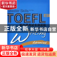 正版 新托福考试专项进阶:高级写作:Writing advanced