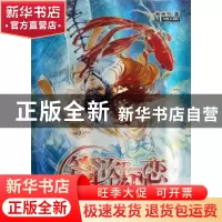正版 第七次初恋 米米拉 湖南文艺出版社 9787540456528 书籍