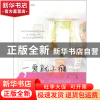 正版 一爱就上瘾 页司比著 海峡文艺出版社 9787807199328 书籍