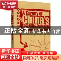 正版 中国80后调查 段东涛[著] 新世界出版社 9787510429576 书籍