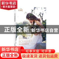 正版 明天我要嫁给你 JOJO著 中国林业出版社 9787503890031 书籍