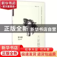 正版 罗尔斯 杨玉成著 陕西师范大学出版总社 9787561388853 书籍