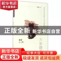 正版 李贽 张献忠著 陕西师范大学出版总社 9787561388211 书籍