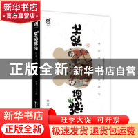 正版 熊猫很忙 阿尨 湖北科学技术出版社 9787570605644 书籍