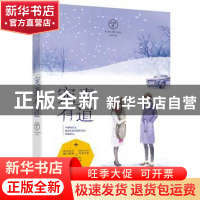 正版 宠妻有道 五枂[著] 江苏凤凰文艺出版社 9787539999951 书籍