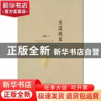正版 负道抱器 王兆胜 山东人民出版社 9787209101981 书籍