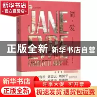 正版 简·爱 (英)夏洛蒂·勃朗特著 巴蜀书社 9787553106038 书籍