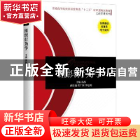 正版 组织行为学 张静 主编 机械工业出版社 9787111506454 书籍