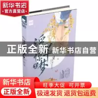 正版 浮华惊梦:Ⅱ 夏日紫 山东画报出版社 9787547416143 书籍