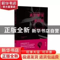 正版 太空神探鲁文基 绿杨著 百花文艺出版社 9787530660195 书籍