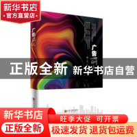 正版 广告丽人 翟之悦著 中国文联出版社 9787505999183 书籍